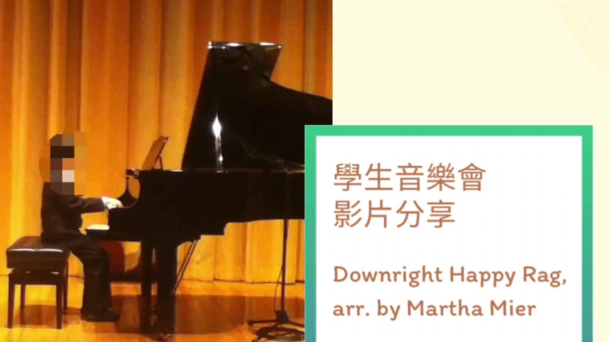 學生音樂會